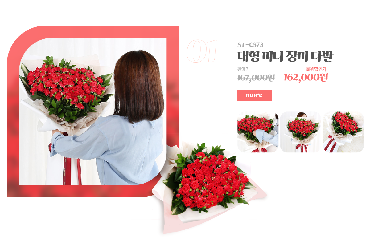 대형꽃다발 기획전