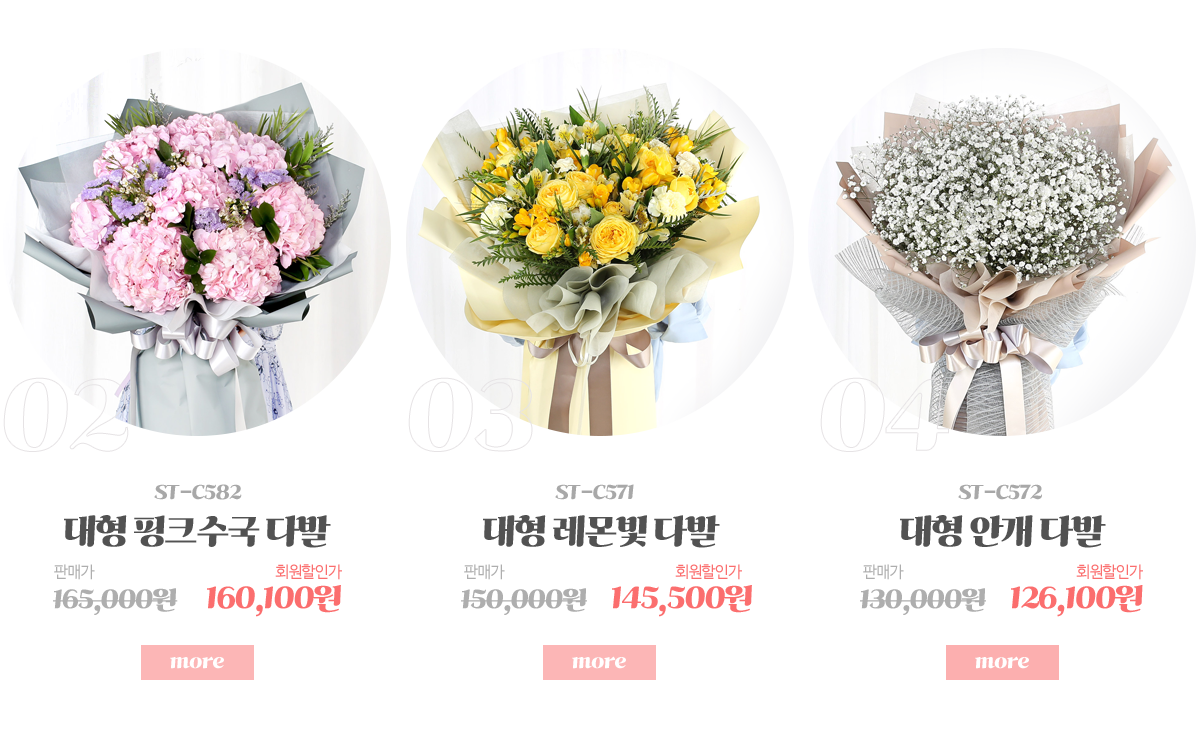 대형꽃다발 기획전