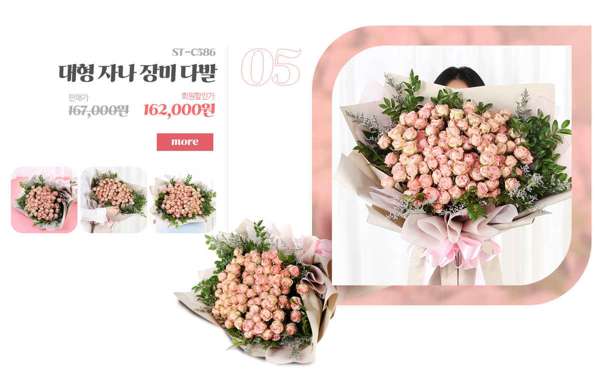 대형꽃다발 기획전