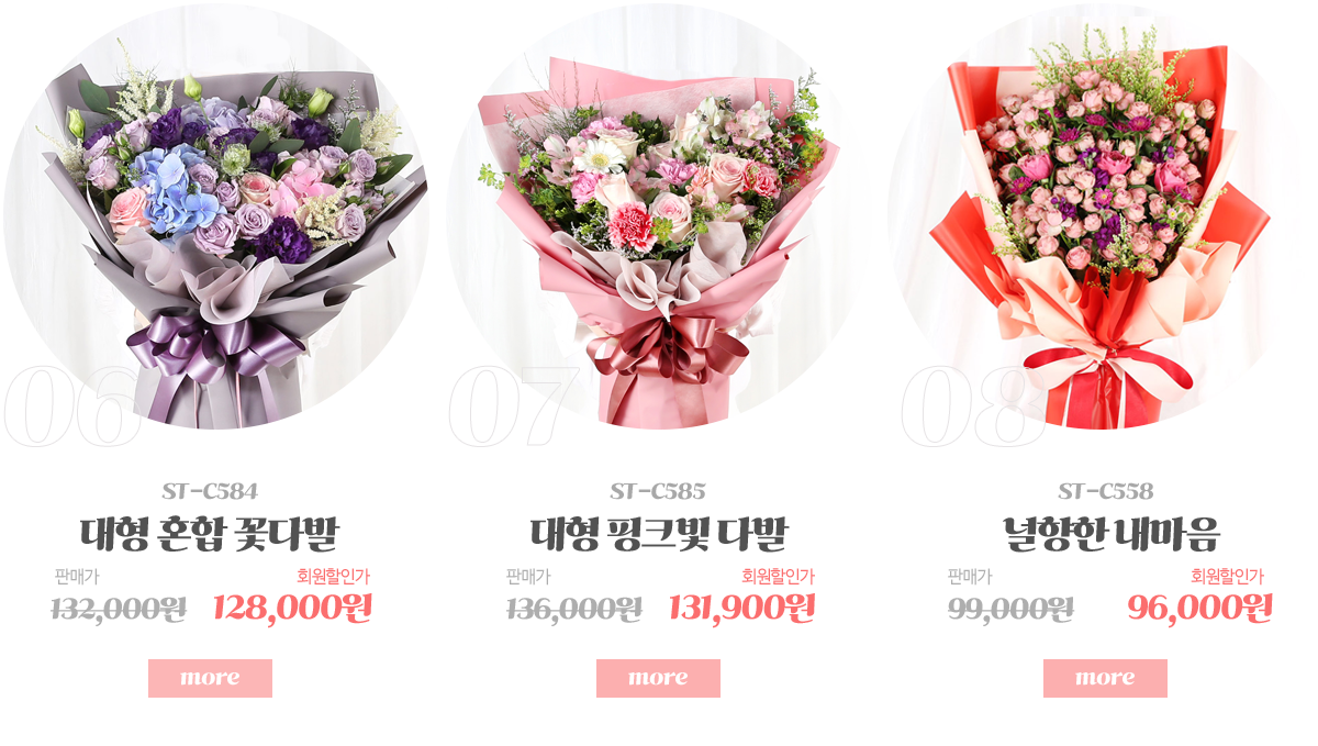 대형꽃다발 기획전