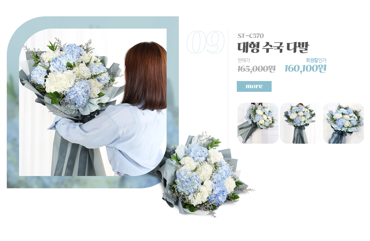 대형꽃다발 기획전