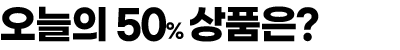  50%  ǰ?