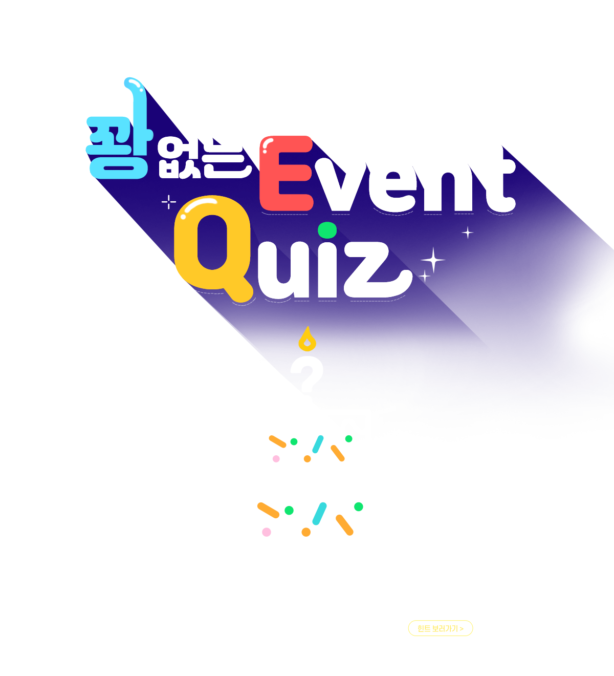 99플라워 창립기념일 이벤트