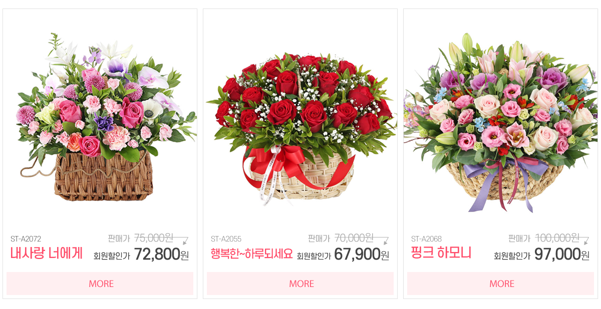 구구플라워 2024 부부의날 기획전. 