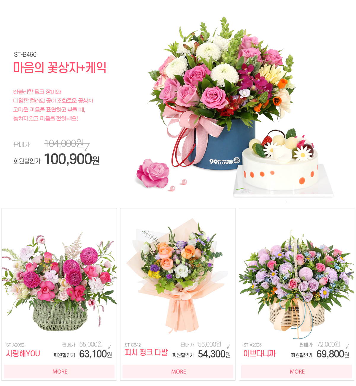 구구플라워 2024 부부의날 기획전. 