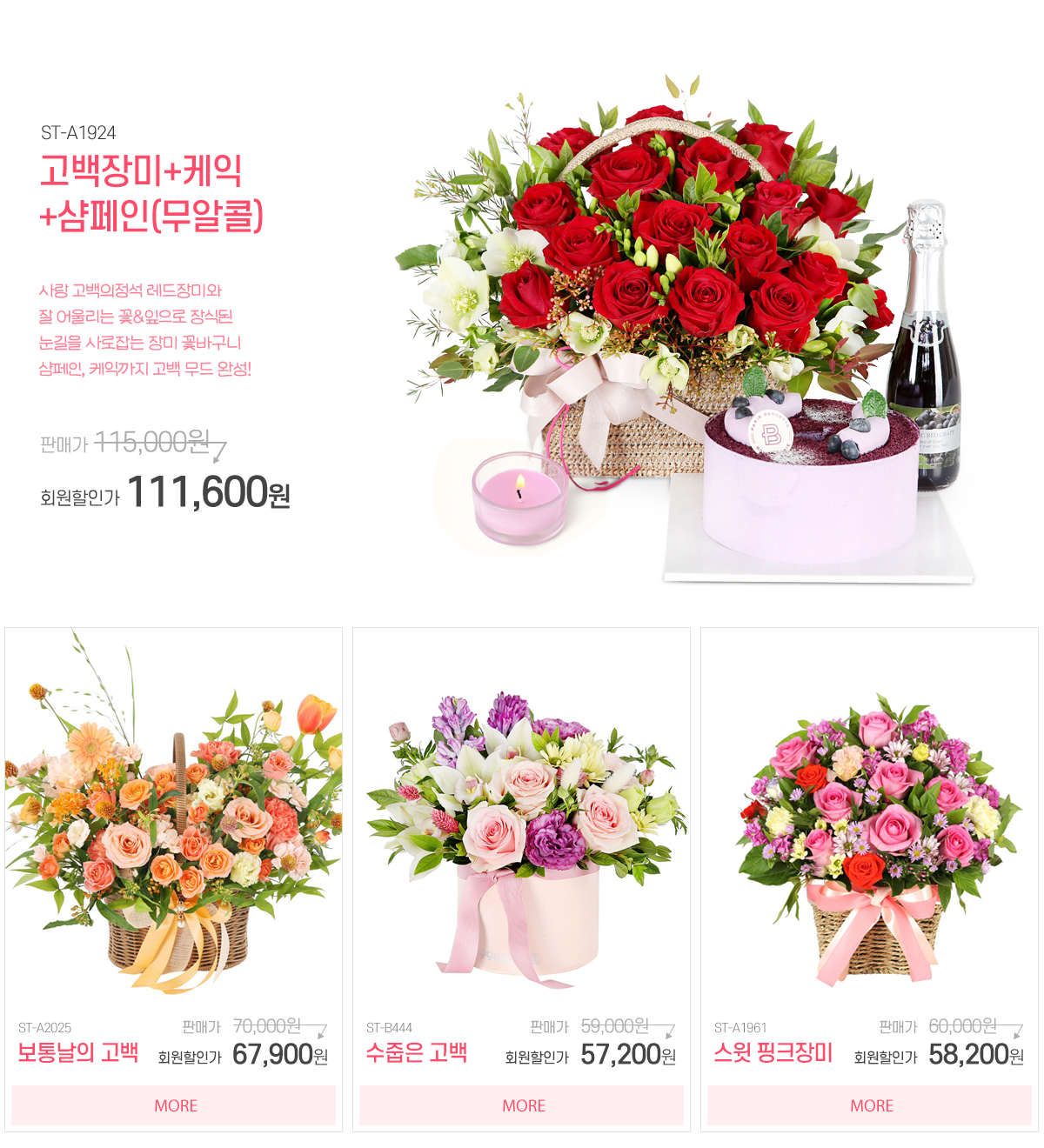 구구플라워 2024 부부의날 기획전. 