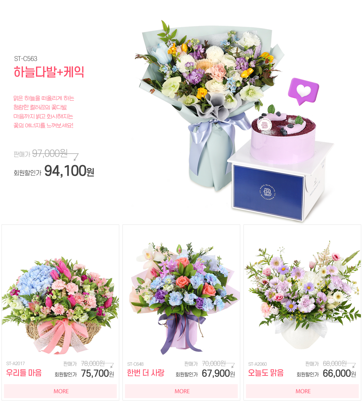 구구플라워 2024 부부의날 기획전. 