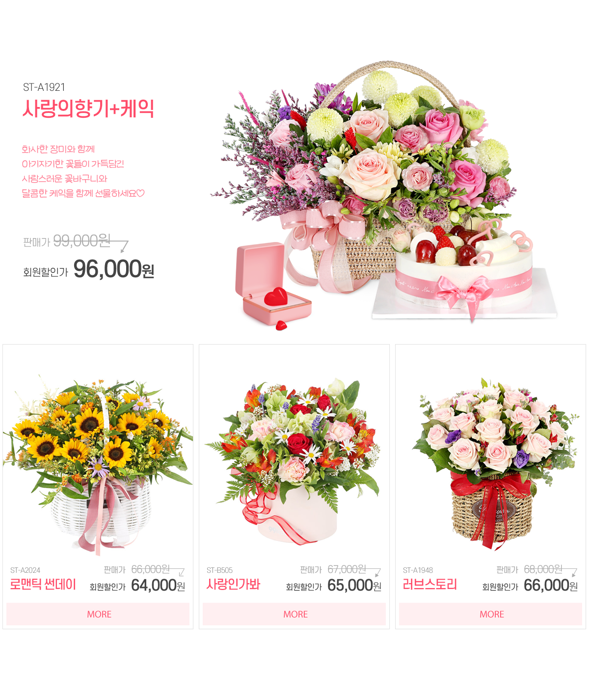 구구플라워 2024 부부의날 기획전. 