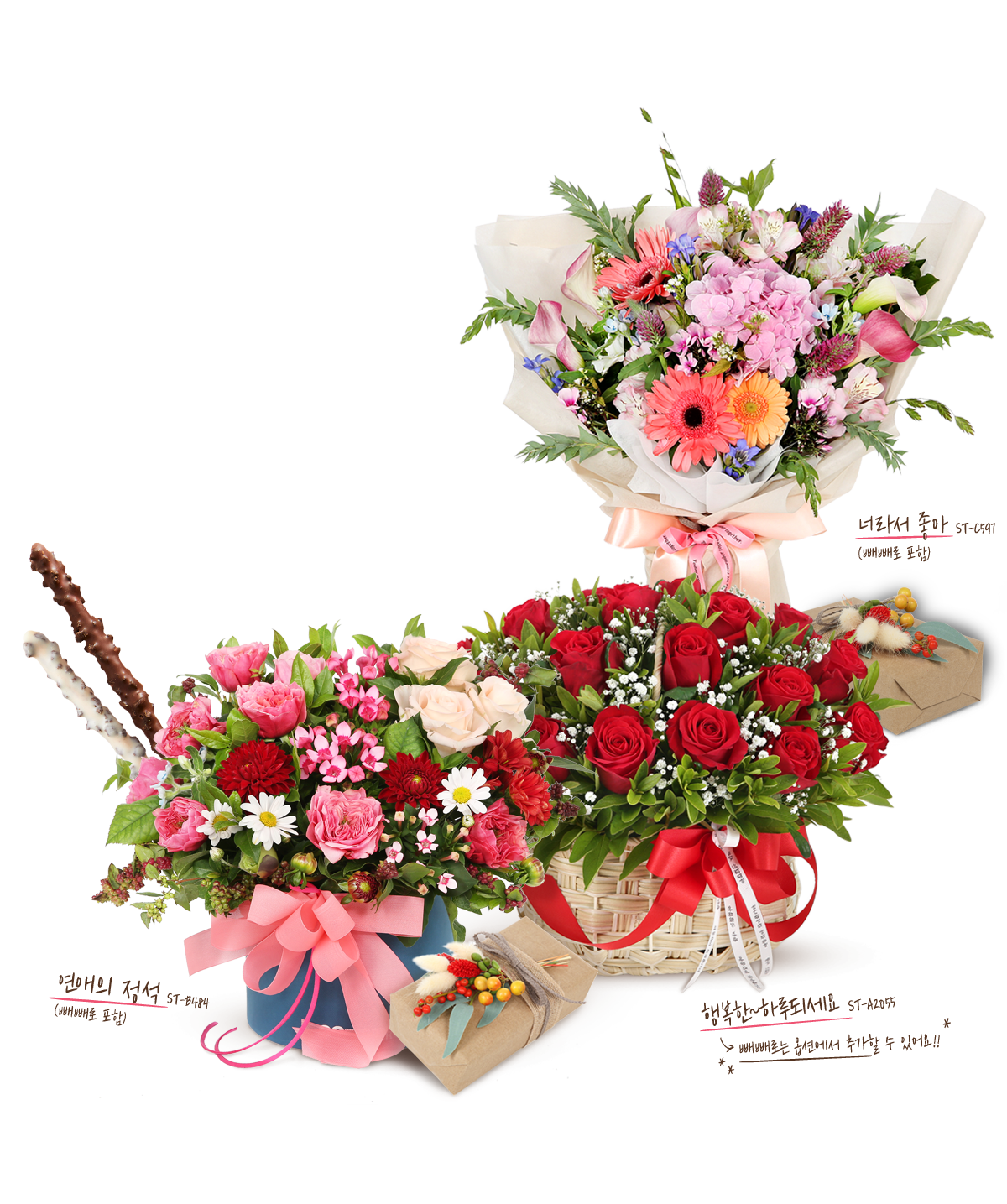 2023 빼빼로데이