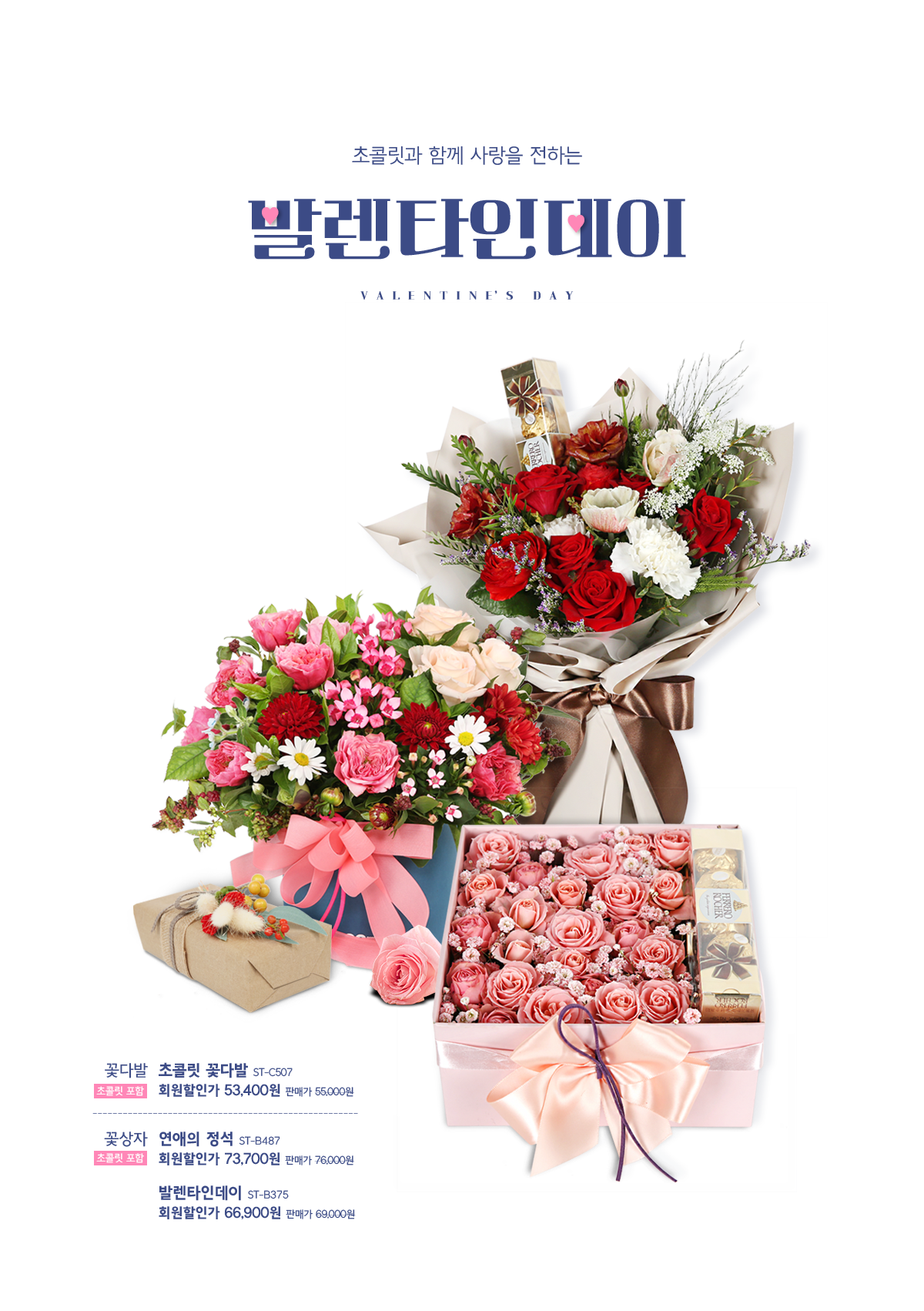 2022 발렌타인데이