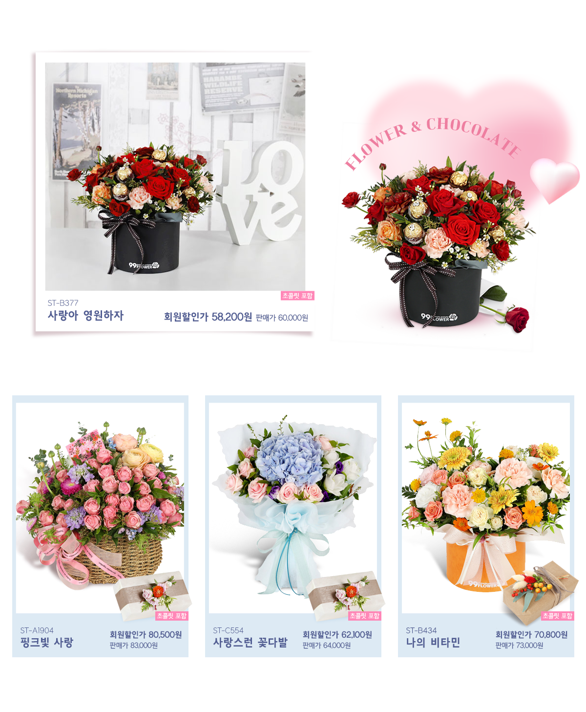 2021 발렌타인데이