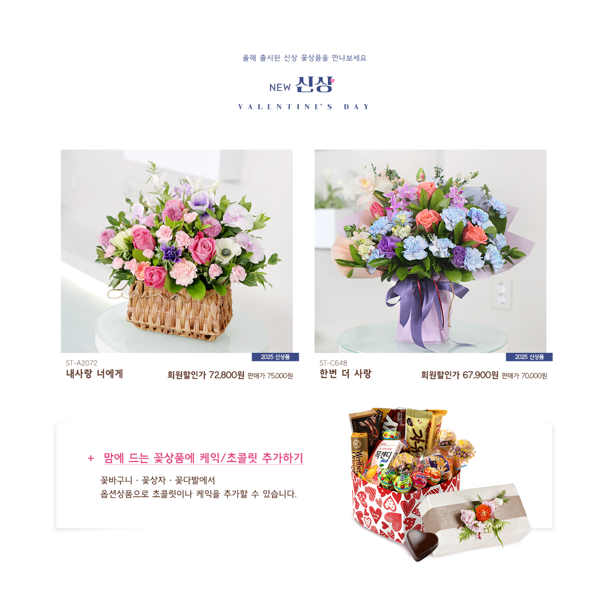 2021 발렌타인데이