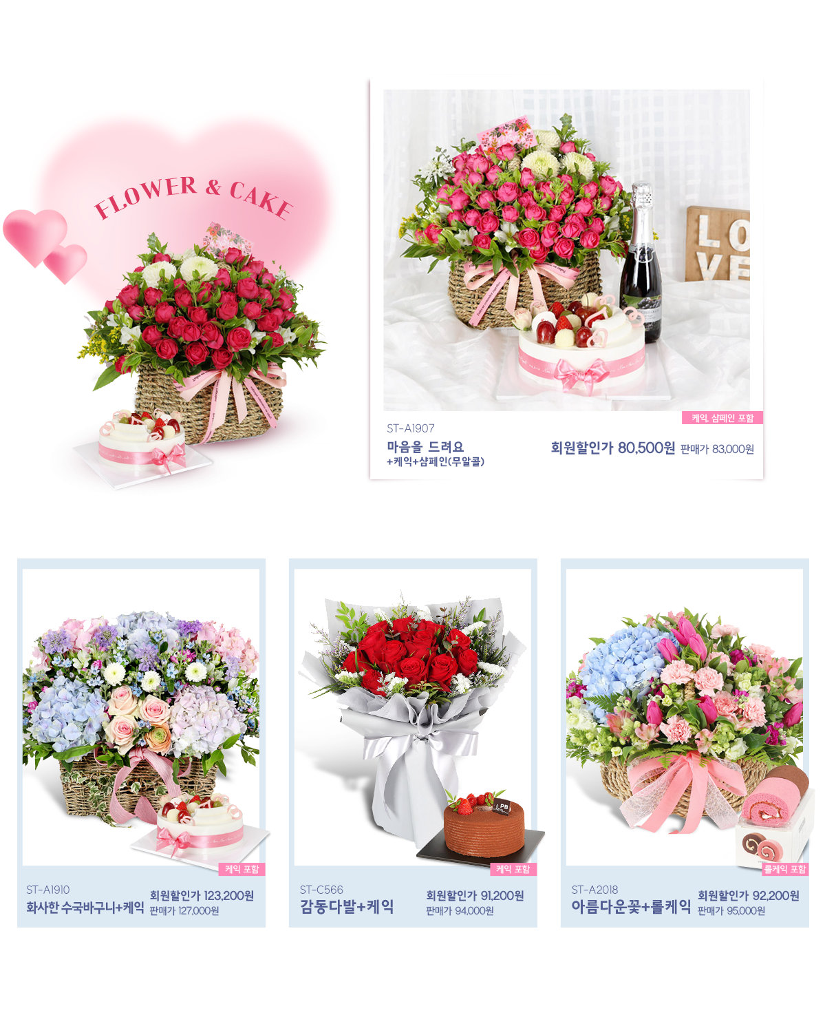 2021 발렌타인데이