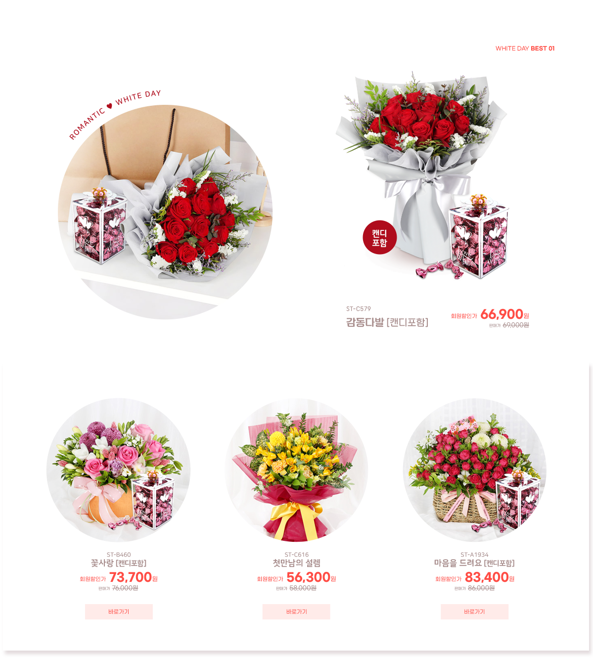 2022 화이트데이