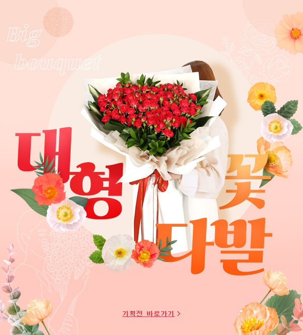 시즌기획전 배너