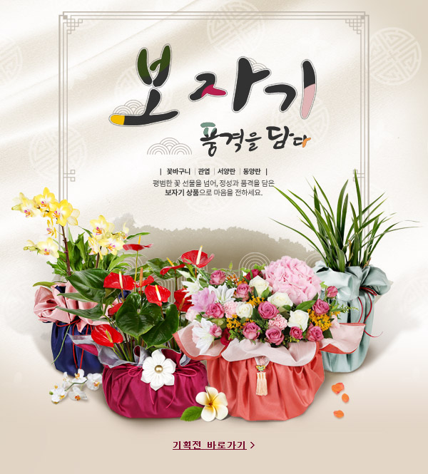 시즌기획전 배너