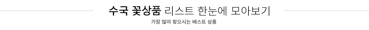 리스트 한눈에 모아보기