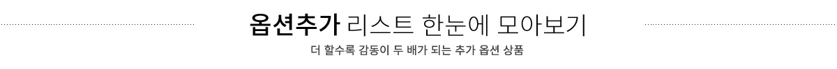 리스트 한눈에 모아보기